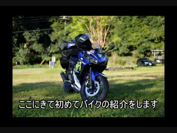 YZF-R25で神社巡り　熊野三山　那智編