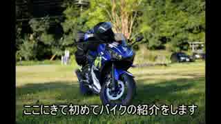 YZF-R25で神社巡り　熊野三山　那智編