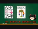 【ゆっくり解説】ゆっくりにお・ま・か・せ【男女の性欲のおまけ】