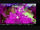 【H3リールガンカンスト】モンガラエリア解説【スプラトゥーン】