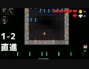 【ネクロダンサー】ディープブルース レイピアパターン