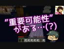 【3人実況】※バカと煙は高いところが好き！Skyblock　part3【Minecraft】