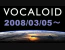 - 更新版　VOCALOID曲選　2008/03/05～