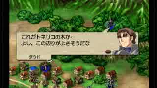 ベルウィックサーガを初クリア目指してゆるふわ実況プレイ　第75陣