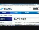 【マイナンバーとＴＰＰ】その狂気と闇⑥