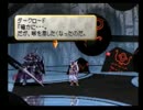 【ヴァルキリープロファイル】死せる戦士達の神話　Part150【実況プレイ】