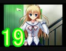 【D.C.Ⅱp.s.】こそばゆく実況プレイ【エリカ・ムラサキ編】part19