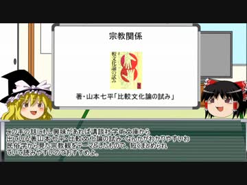 ゆっくりまんじゅうと学ぶシリア情勢・番外編