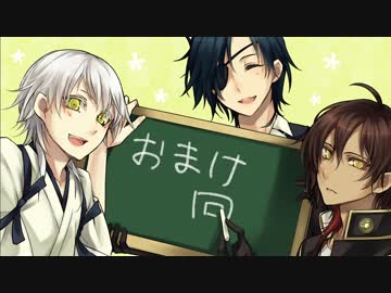 【刀剣乱舞CoC】甘い匂いに屈せず惑いの欠片 おまけ回【伊達組】