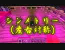 【Minecraft】俺たちダンジョン制圧隊【Part7】