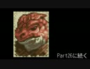 タクティクスオウガ -初見ノーリセット復活禁止縛り-　Part25