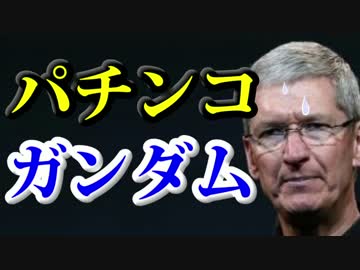迷ケータイで話そう！第8回 iPhoneの迷