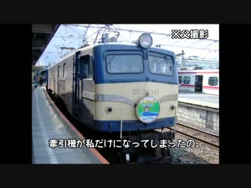 名/迷列車で行こう　東海道周辺編　第５回　あの谷で待ってる