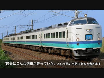 迷列車で行こう 北越編 第27回 座席から見た485系新潟車T編成のカオス