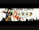 楽器楽園 ～ガキパラ～ for all music-lovers ゲスト：鷲崎健 (2015.11.06)