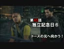 【Battlefield Hardline】まったり警察２４時 Part 45【実況】