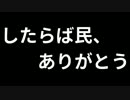 [もじょ動画]今日から貴公もガードDR1