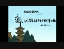 【対戦者募集】深秘録を盛り上げようの会！part1【対戦もあるよ】