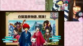 11/6　公式白猫様放送の最新情報まとめ