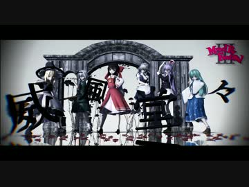 【MMD-PVF3】自機組で『威風堂々』【東方MMD】