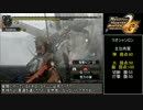 【MHP2G】 ねっとりと勲章コンプリートを目指す Part9 【ゆっくり実況】
