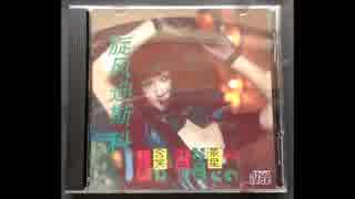 西城秀樹『YOUNG MAN (Y.M.C.A.)』北京語版３…紅豆+井崗山「年軽人DISCO」