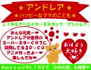 ＧＫ編集部☆ＣＲ７☆クリロナ選手☆『アンドレア』３Ｄ☆ＣＧアニメ♪