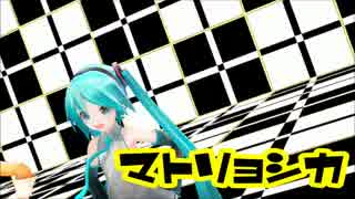 【かえるいづ＆ふりまぁ】マトリョシカ【歌ってみた】
