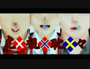 【APヘタリアMMD】北欧年長三人で虎視眈々【CDジャケ衣装】