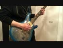 『イカサマライフゲイム』を弾いてみた。【らん】