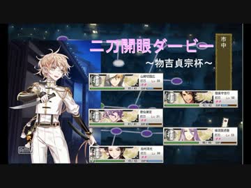 刀剣乱舞 太鼓鐘の貞ちゃん探してみた 秋安芸のブロマガ ブロマガ