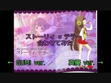 Story × Teller /hikaku