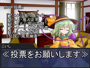 宵闇裸獣狂想曲 1-19　【東方卓遊戯・サタスペ】