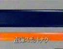 南海スポットナウ　新