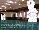 永き閑話のクトゥルフ神話TRPG「山百足」＃03