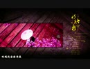 《明玦辭》天涯明月刀OL同人劇情歌男女對唱原曲《浮生辭》銀臨.mp4
