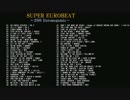 SUPER EUROBEAT NON STOP MEGAMIX ～2006 EuroMegamix～ 2/3 【ユーロビート】