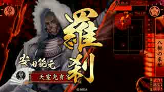 【戦国大戦】 決めるぞ！下剋上 ＃1395 vsヤクザとチンピラ