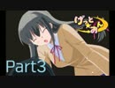 【実況】ツンデレに囲まれて生きよう【げっと☆おん】part3