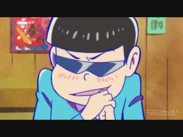 おそ松さんでロイツマ