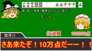 饅頭放浪記　第８話「青空麻雀(後編)」