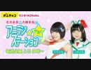 2015.11.06 若井友希＆吉岡茉祐のアニラジ☆ステーションやお！
