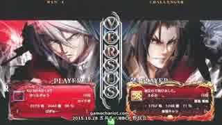 【五井チャリ】1028ブレイブルー ゆった(RG) VS えるお(KA)pu