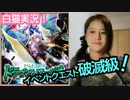 【白猫プロジェクト】イベント「ドラゴンライダーへの道」破滅級！