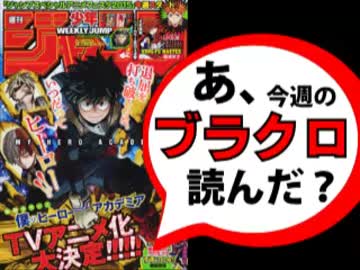 【週刊少年】あ、15年49号のジャンプ読んだ？2/2