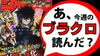 【週刊少年】あ、15年49号のジャンプ読んだ？2/2