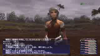 カッパのFF11生活458　精霊に呼ばれし娘　【実況】