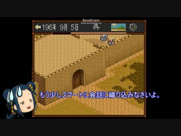 劇空間三国志Ⅳ ゆっくり実況 part15