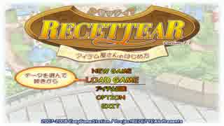 【勝手にフルボイス】RECETTEAR 18の1【ゆっくり】