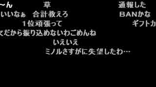 20151106　ミノル　乞食行為　【ニコ生】